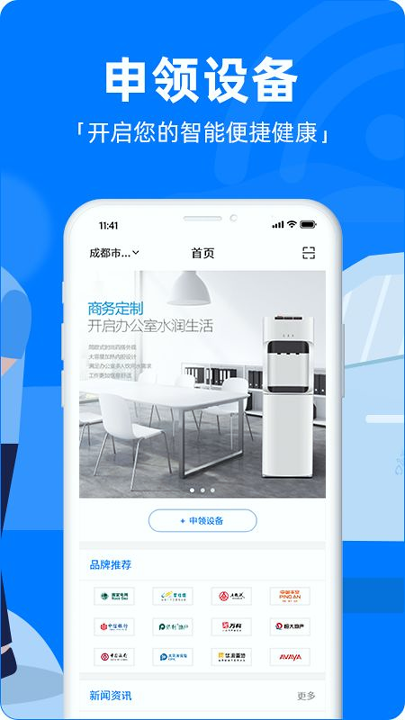 叮咚音箱APP