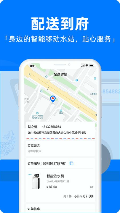 叮咚音箱APP