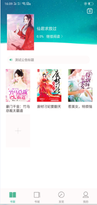 麦田趣阅读