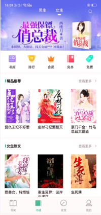 麦田趣阅读