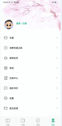 麦田趣阅读