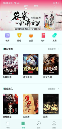 麦田趣阅读