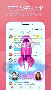 知已交友APP