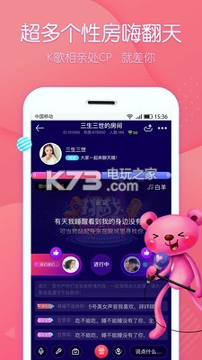 知已交友APP