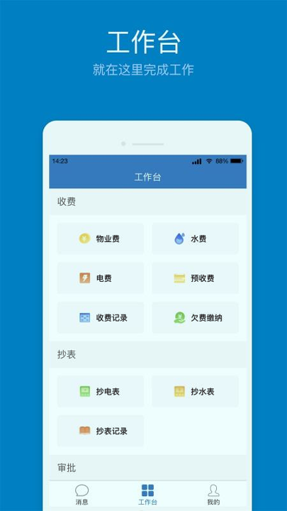 手机数据换机助手app