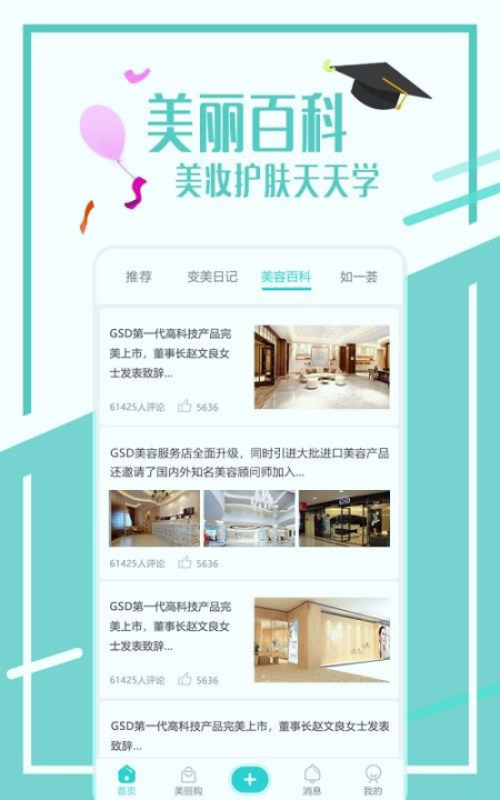 美丽开远