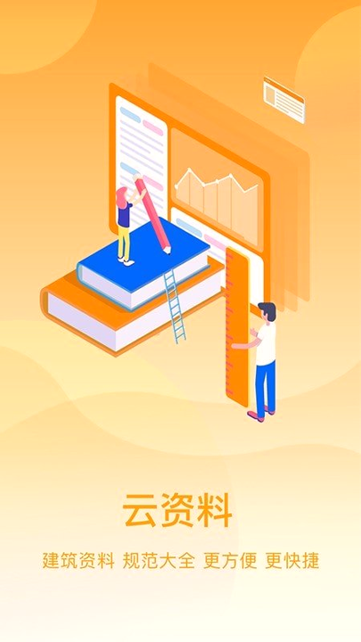 众建云最新版
