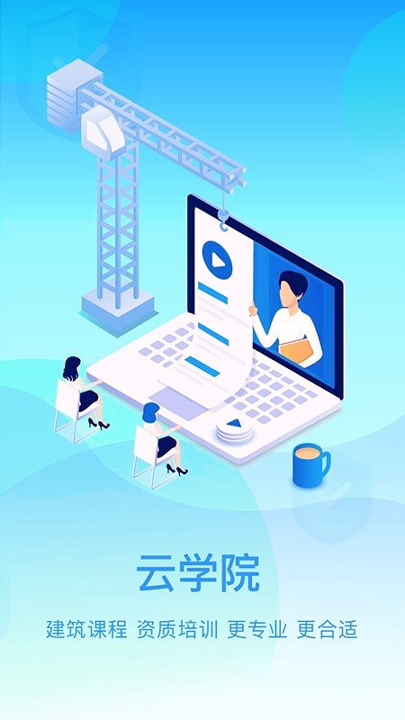 众建云最新版