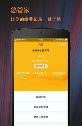 孕育管家