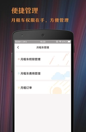 孕育管家