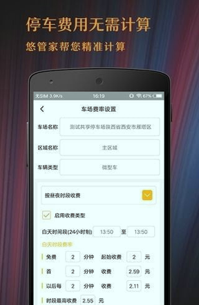 孕育管家