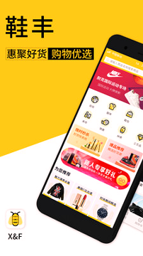 鞋丰