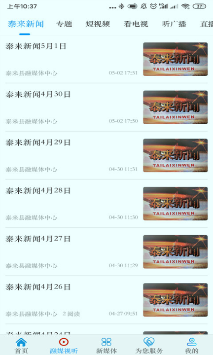 融媒泰来