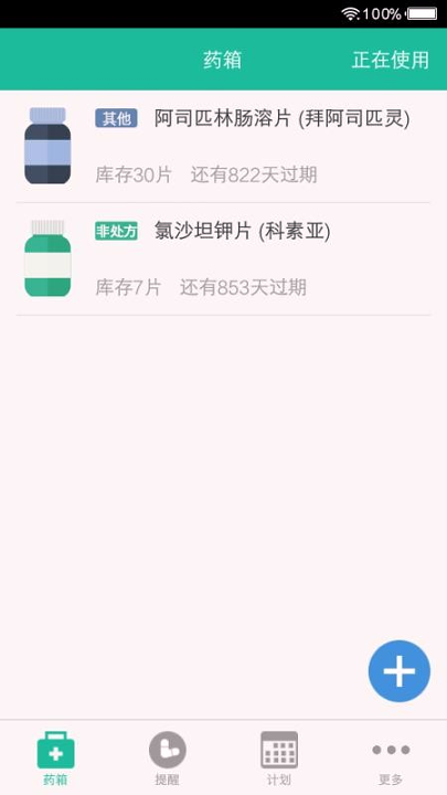 润术健康