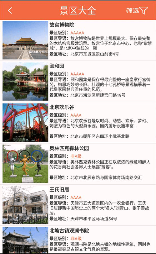北京2022