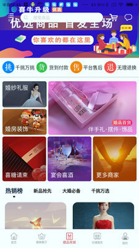 大喜管家