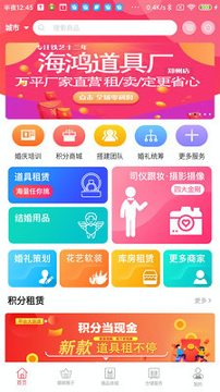 大喜管家