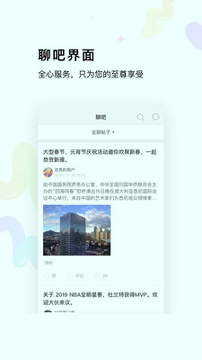 天慧科技