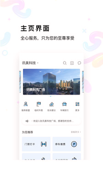 天慧科技
