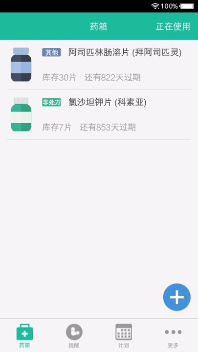 健康云
