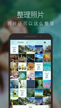 私密相册