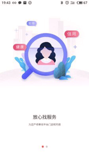 顾家服务app(改名顾家小修客)