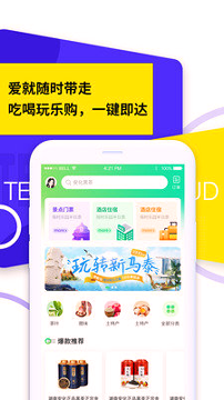 知旅云app