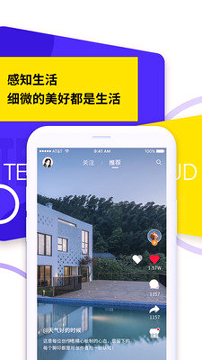 知旅云app