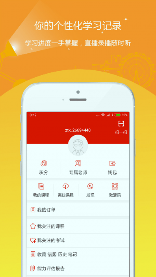 环境影响评价师准题库app