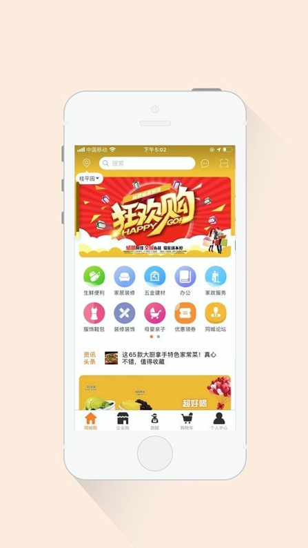 小城社群
