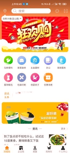 小城社群