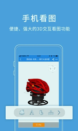 DWG看图纸APP