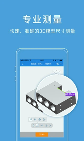 DWG看图纸APP