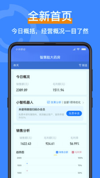 移动智慧校园app