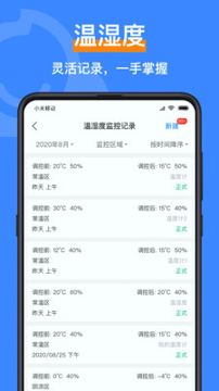 移动智慧校园app