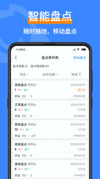 移动智慧校园app