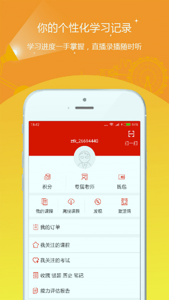 专升本快题库app