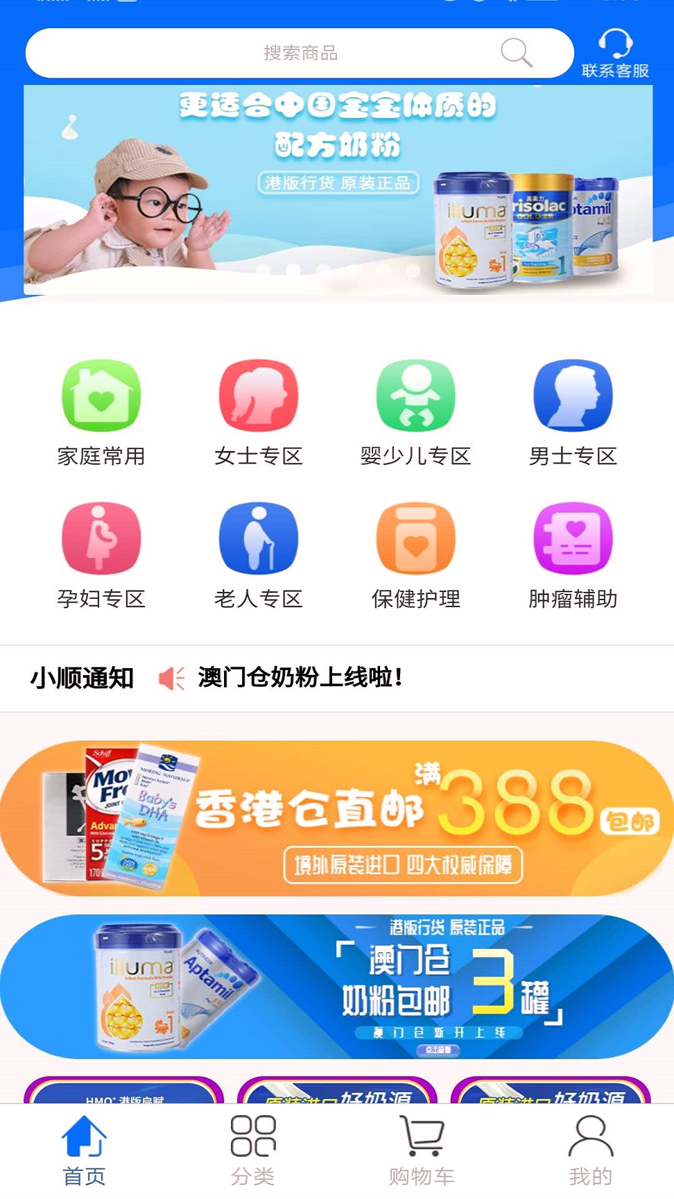 松本清跨境购物app