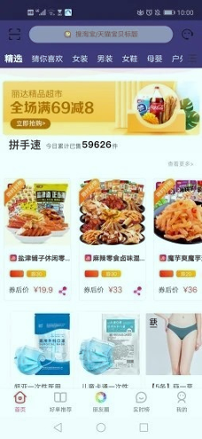 金红宝管家app