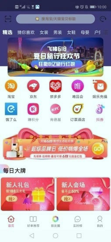 金红宝管家app