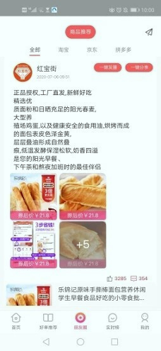 金红宝管家app