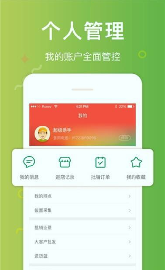 好友恢复助手