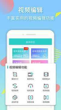 如意去水印