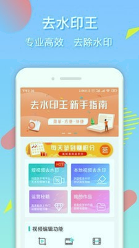 如意去水印