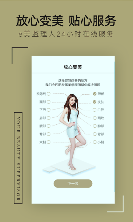 美颜P图软件