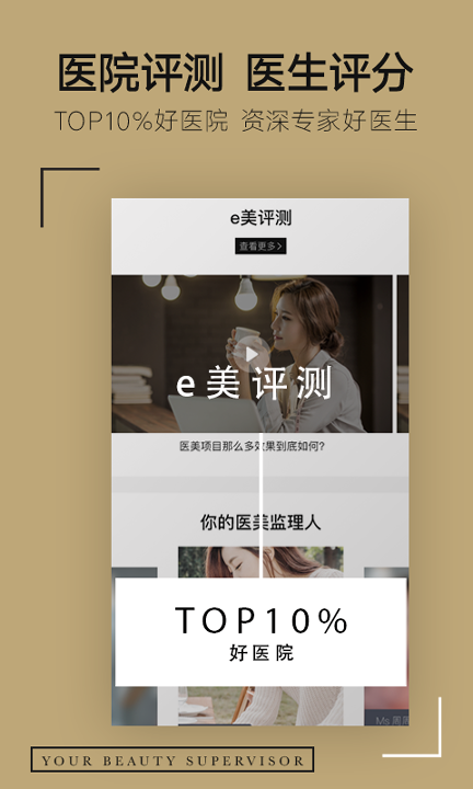 美颜P图软件
