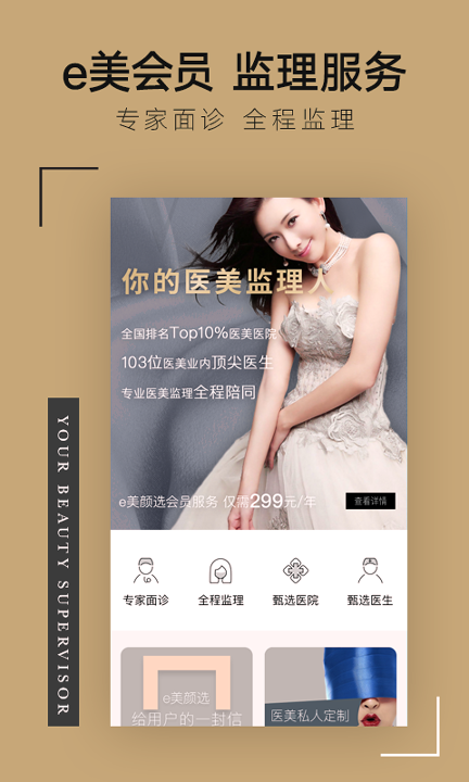 美颜P图软件