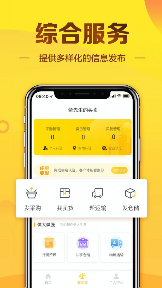 大糖医APP