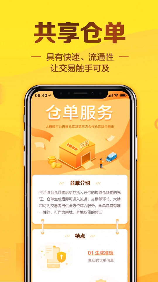 大糖医APP