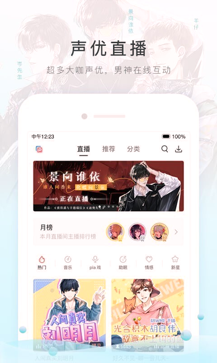 FM电台收音机APP最新版